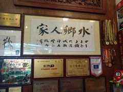 -水乡人家私房菜(逢简店)