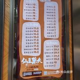 无语子
