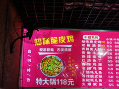 -知味脆皮鸡