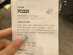-喜茶(深圳福田星河COCO Park店)
