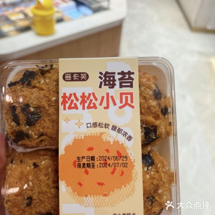 织里吾悦亚卡芙海苔松松小贝吃过了吗？