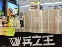 -兵立王鲜果茶·奶茶(大学路店)