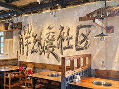 -胖三嬢·呱呱老火锅(北京总店)