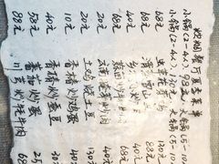 -炊烟餐厅