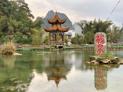 -靖西鹅泉风景区