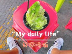 -串妹花式冰粉(乐山总店)