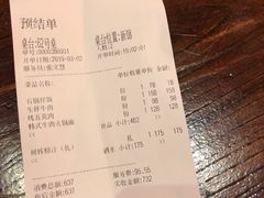 账单-萨拉伯尔(燕莎友谊商城店)