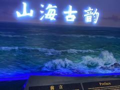 -烟台市博物馆