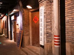 -和平菓局(王府井店)