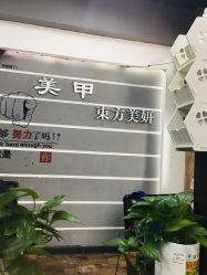 点击看大图 -东方美妍