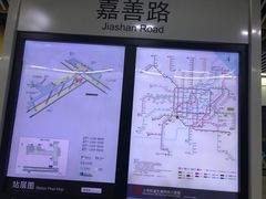 -嘉善路(地铁站)