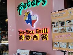 -彼德西餐厅(凯德广场新南店)