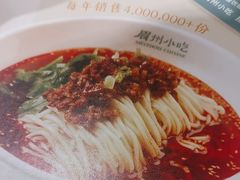 -眉州小吃(石景山店)