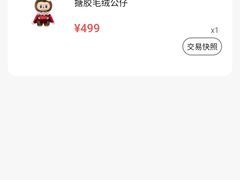 -泡泡玛特POPMART(上海环球港店)