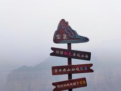 -河南宝泉旅游区