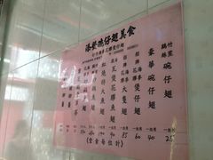 -添發碗仔翅美食
