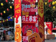 -广州保利时光里(建设大马路店)