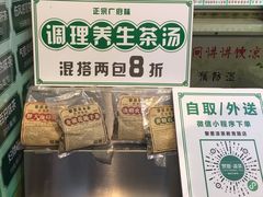 -黎雪珍凉茶(北京路店)