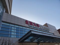 -北京大学口腔医院(魏公村总院)