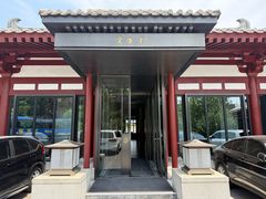 -唐御宴•御宴宫•唐代菜点(芙蓉西路店)