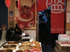 自助调料区-盛香亭热卤(万象城店)