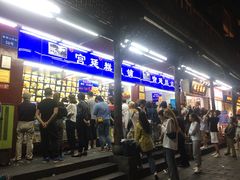 门面-宫廷糕点铺