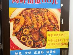 -奥华餐厅·老张记(台基厂店)