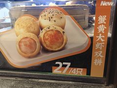 -鑫震源·苏式大虾生煎(山塘街店)