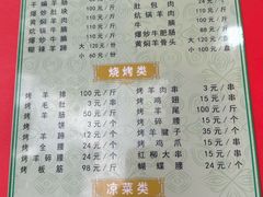 -马相卿特色烤肉面食馆(虎台店)