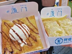 -阿信厚吐司(曾厝垵店)