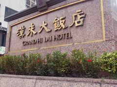 -六合夜市