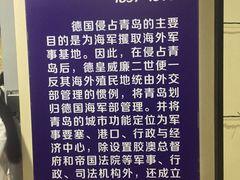 -青岛德国监狱旧址博物馆