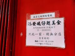 -添發碗仔翅美食