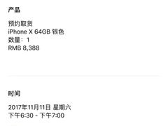 -Apple零售店(中街大悦城店)