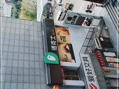 -德克士(宝鸡店)