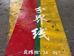 -海南分界洲岛旅游区