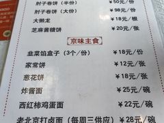 -鼎香润(德胜门内店)