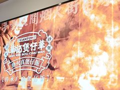 -华记煲仔华·煲仔饭(市桥易发店)