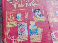 -丹尼斯大卖场(融元广场店)