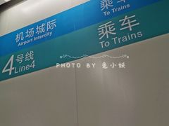-西安北站(地铁站)