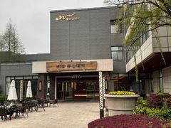 -天目湖涵田度假村