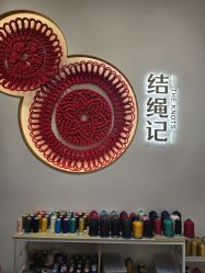 -结绳记(西北旺万象汇店)