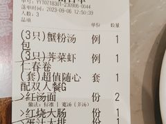 -松鹤楼面馆(天一广场店)