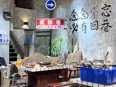 -贰回巷火锅馆(钟楼店)