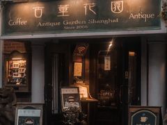 门面-古董花园(思南路42弄小区店)