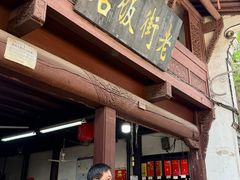 -高淳老街