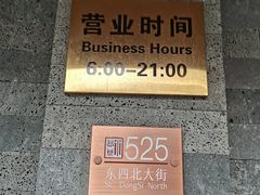 -李先生牛肉面大王(北京东四店)
