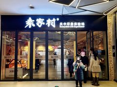 -首创奥特莱斯(西安店)