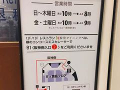 -阪急百货店(梅田总店)