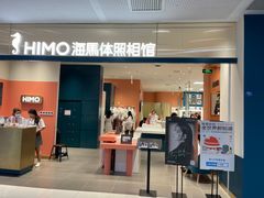 -海马体照相馆(厦门SM城市广场店)